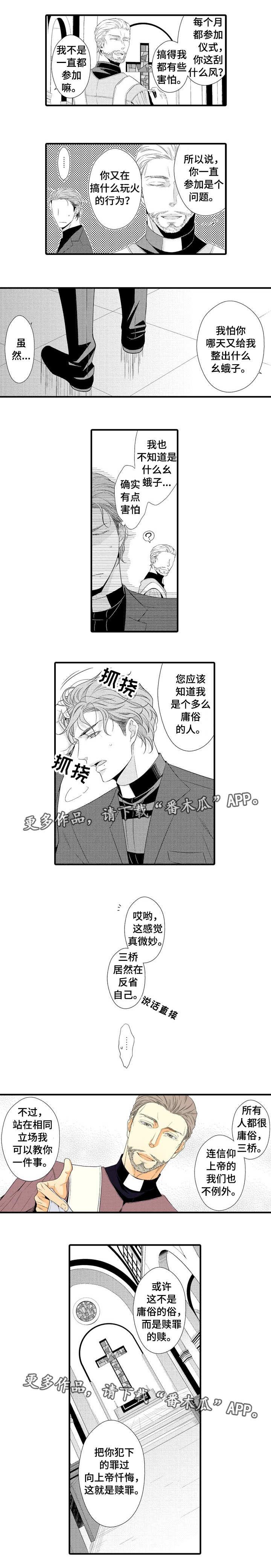 第4话2