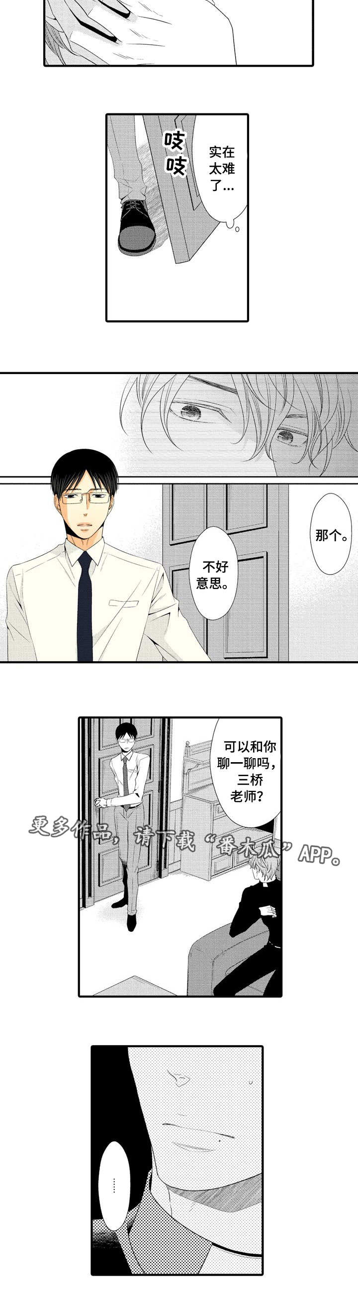 第4话4