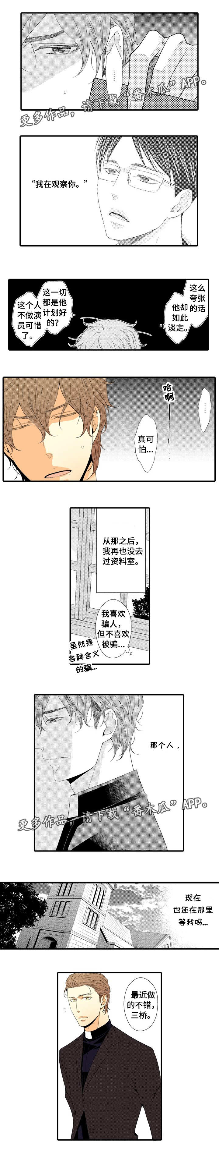 第4话1