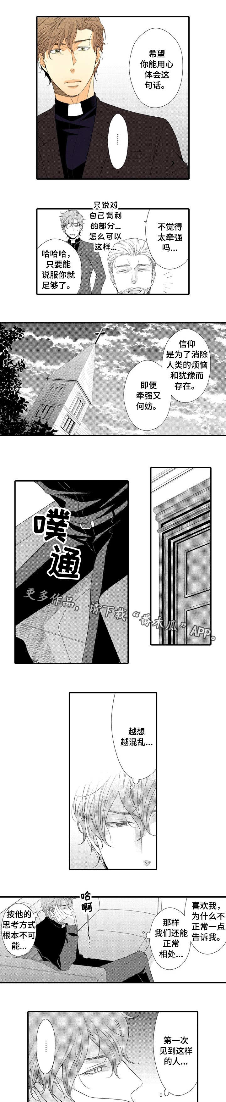第4话3