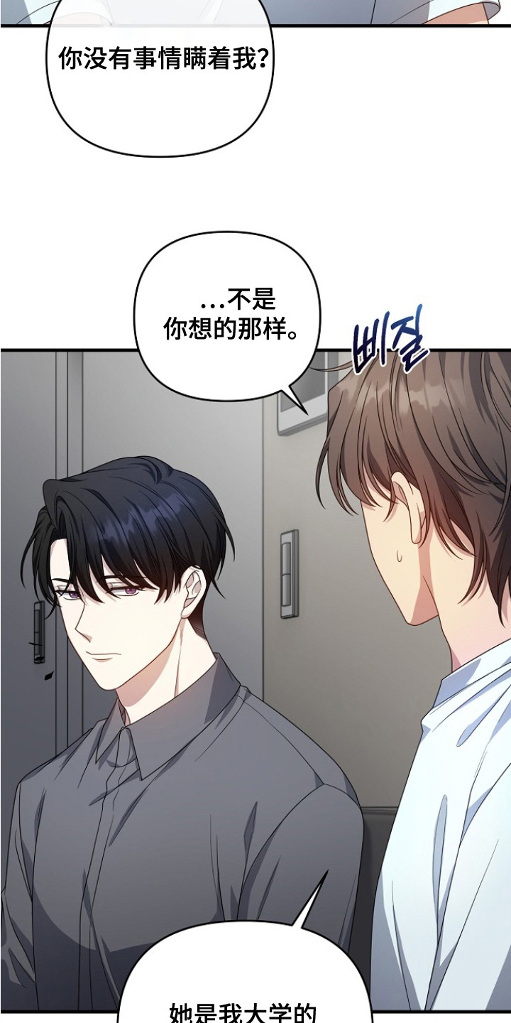 第8话2