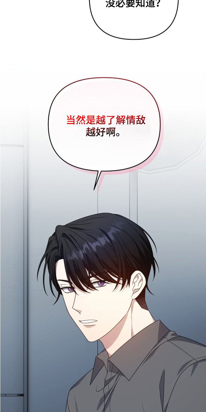 第8话9