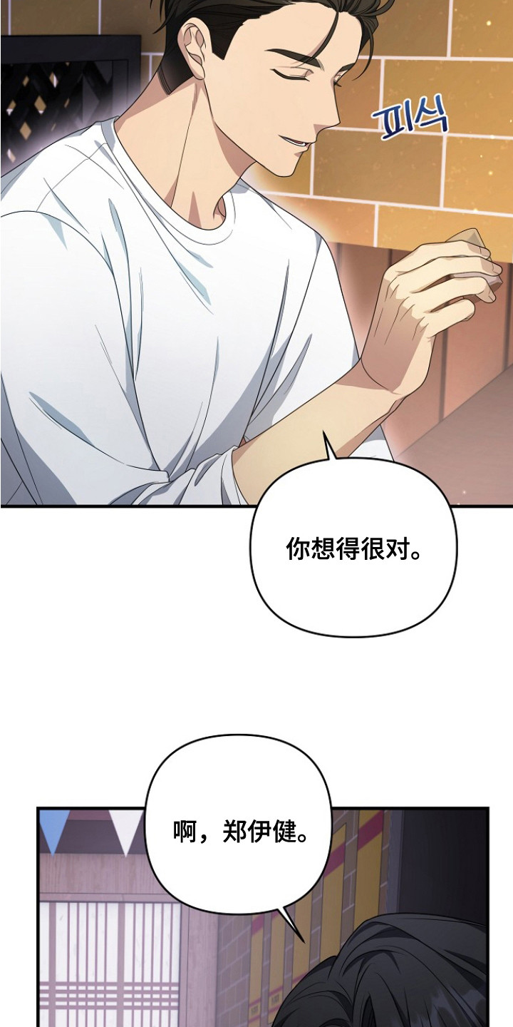 第7话11