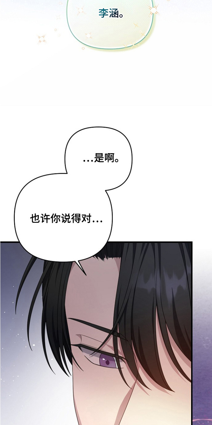第7话3