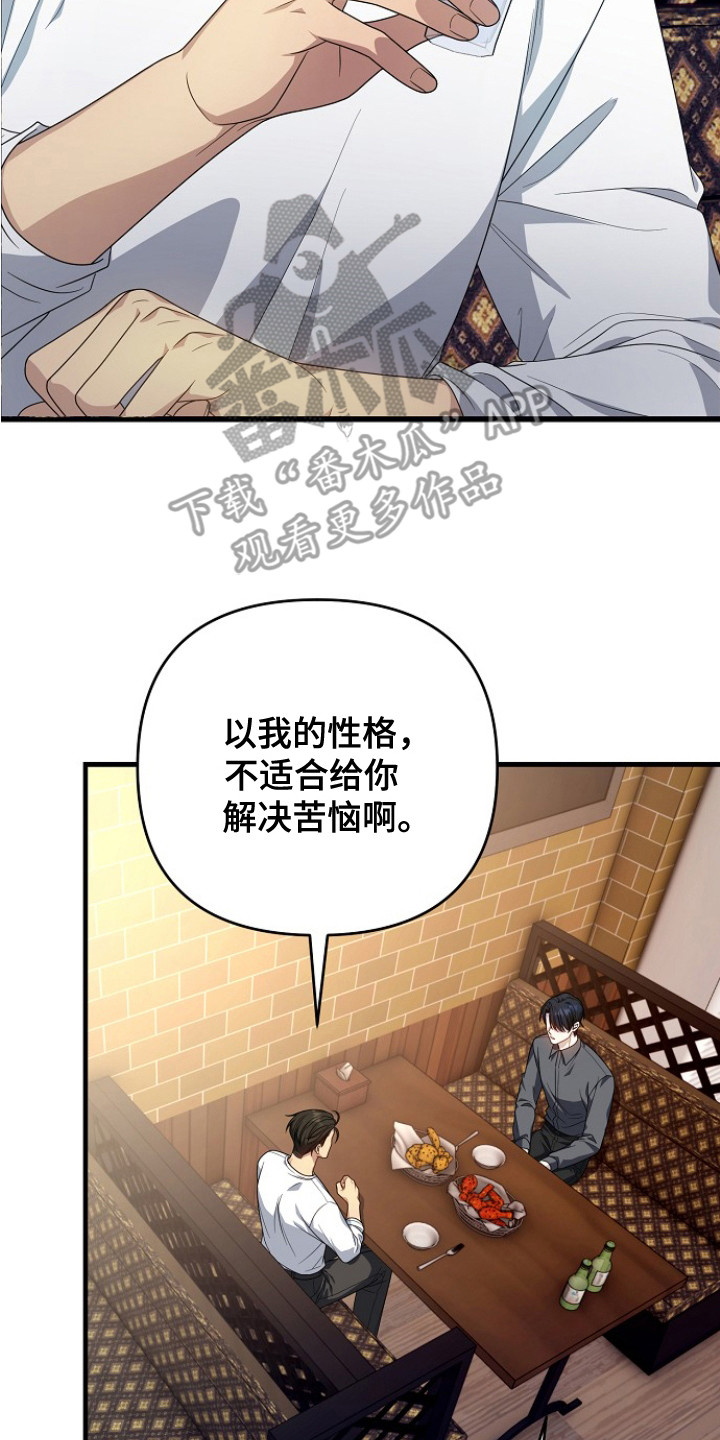第6话7
