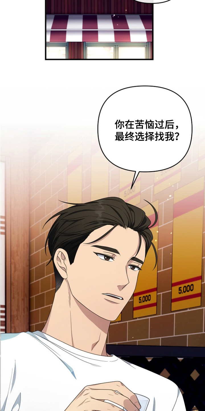 第6话6