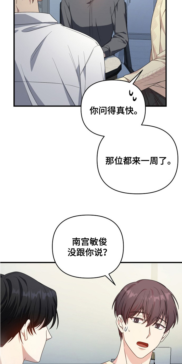 第4话8