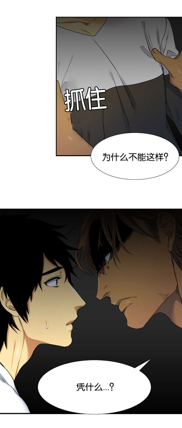 第29话4