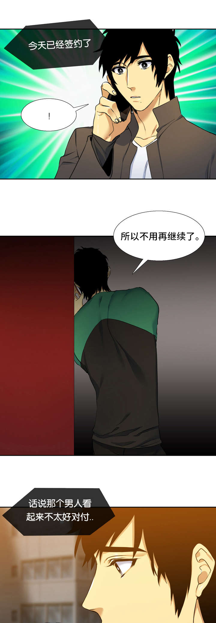 第27话11