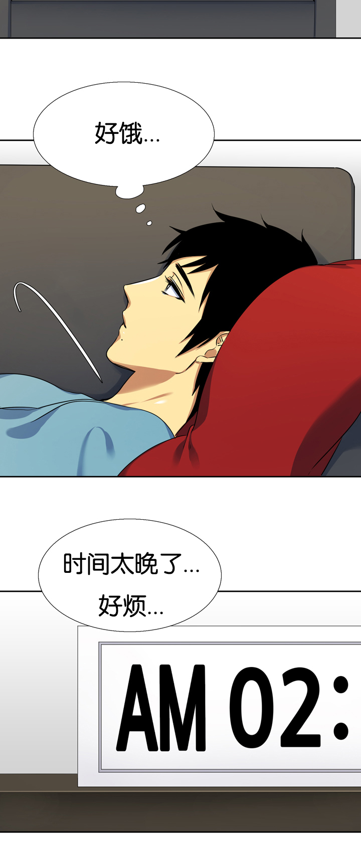 第11话4