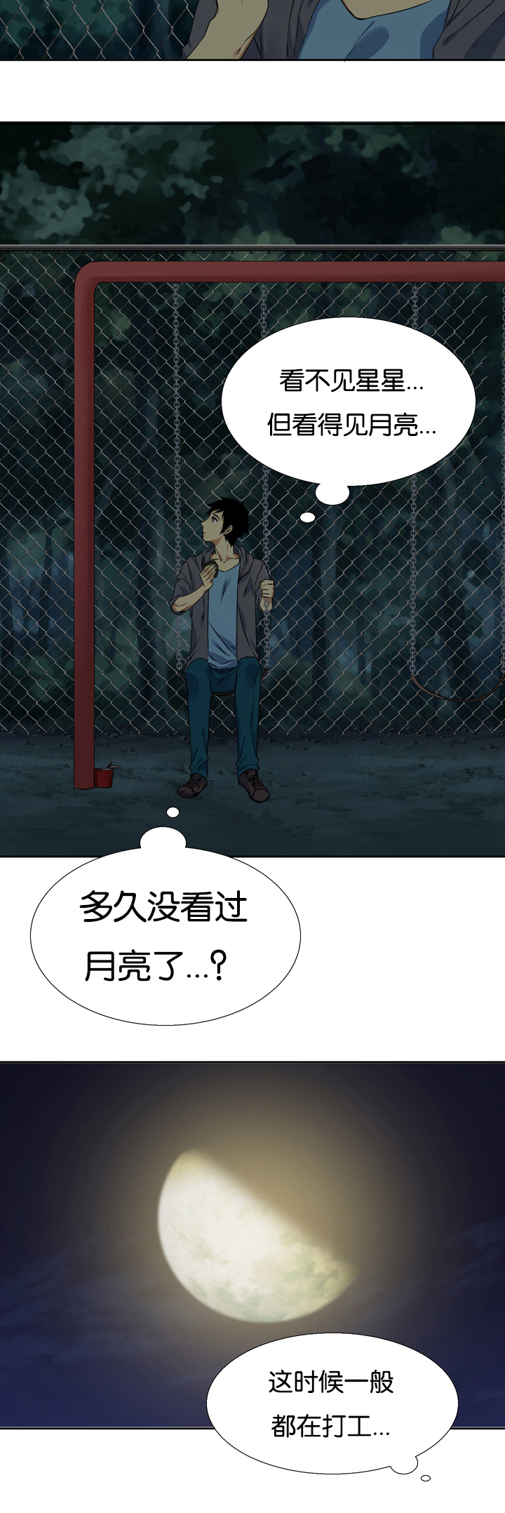 第11话8