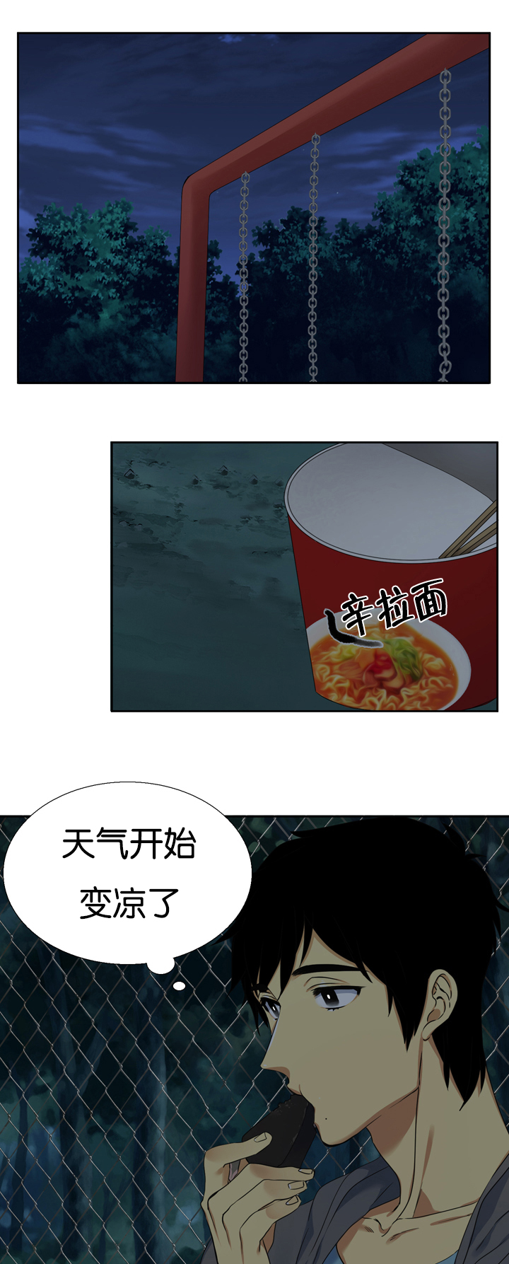 第11话7