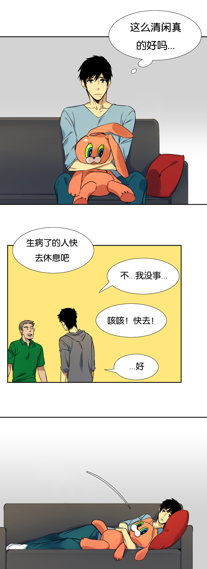 第11话3