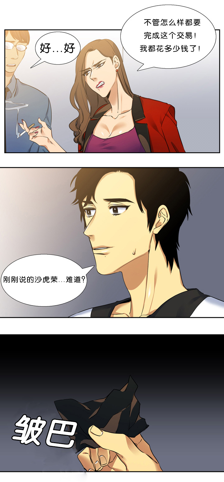 第11话16