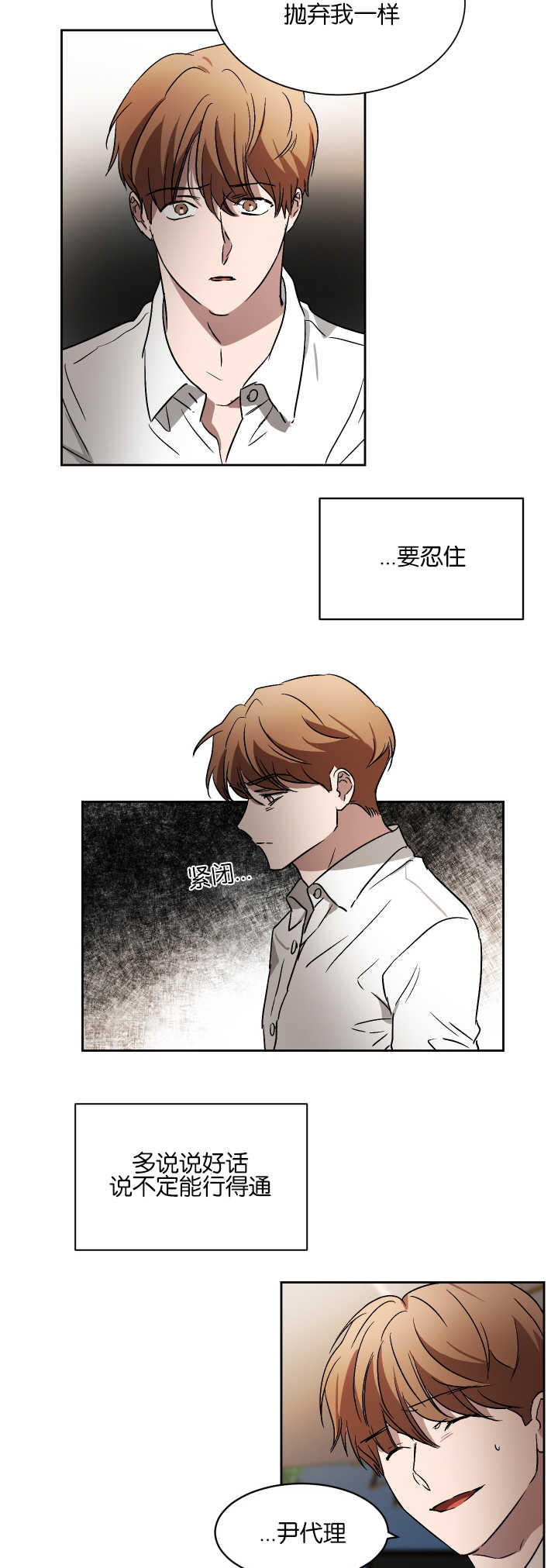 第52话3