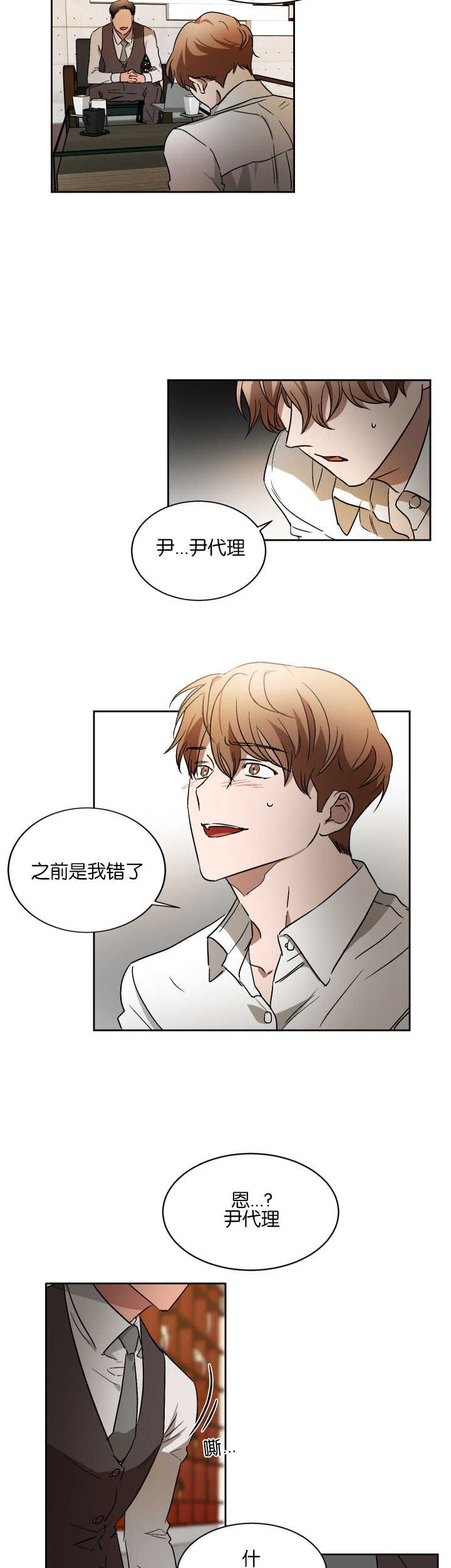 第52话11