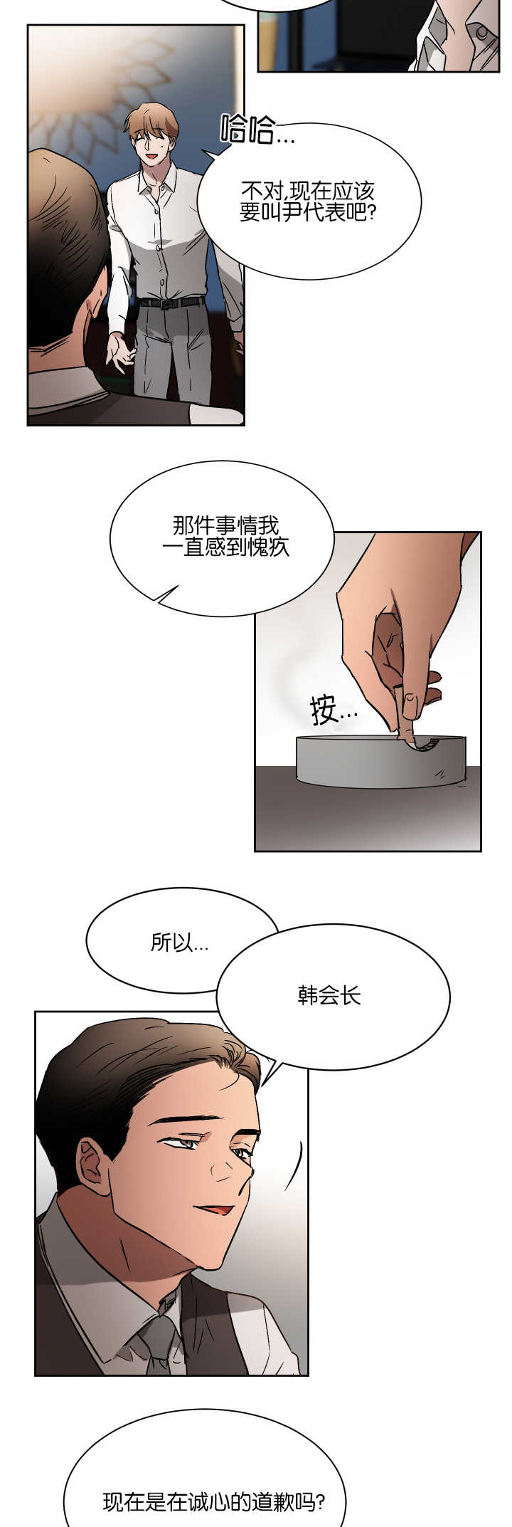 第52话4