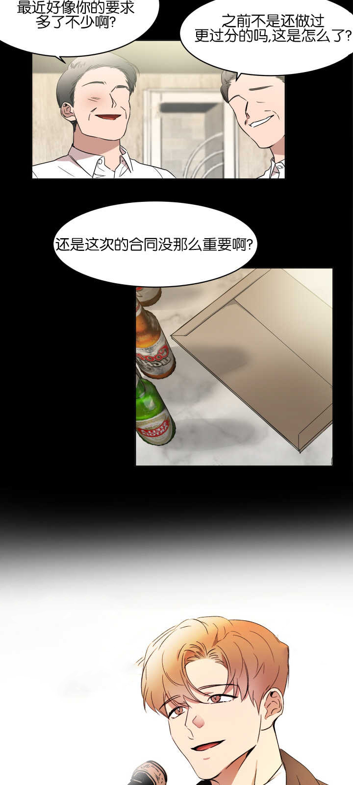 第52话7