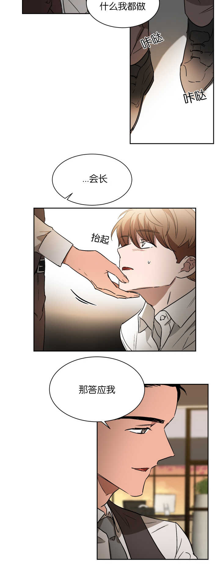 第52话12