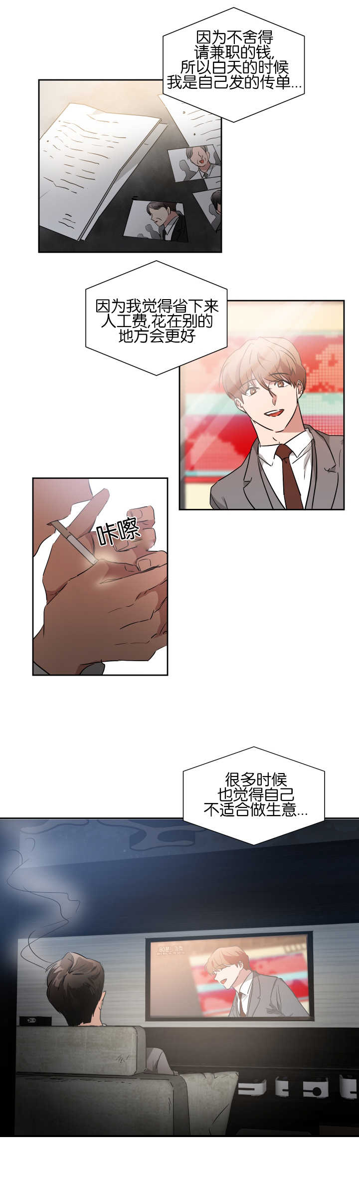 第47话5