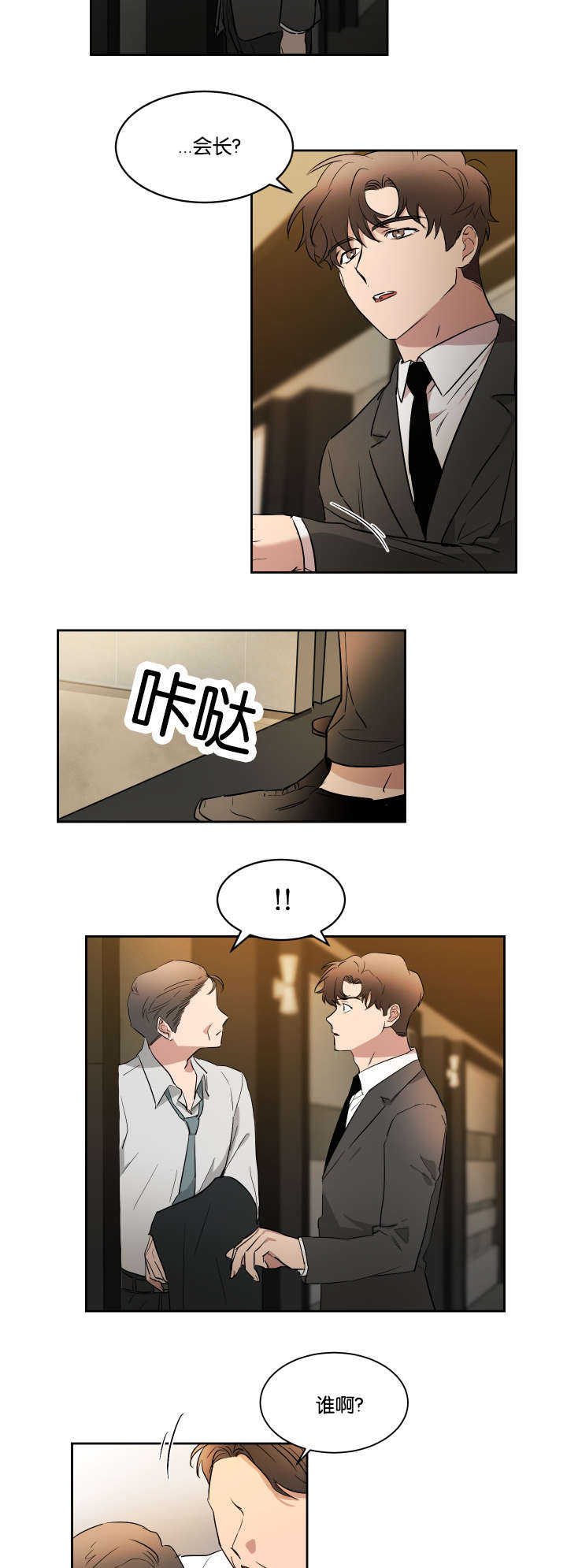 第47话7