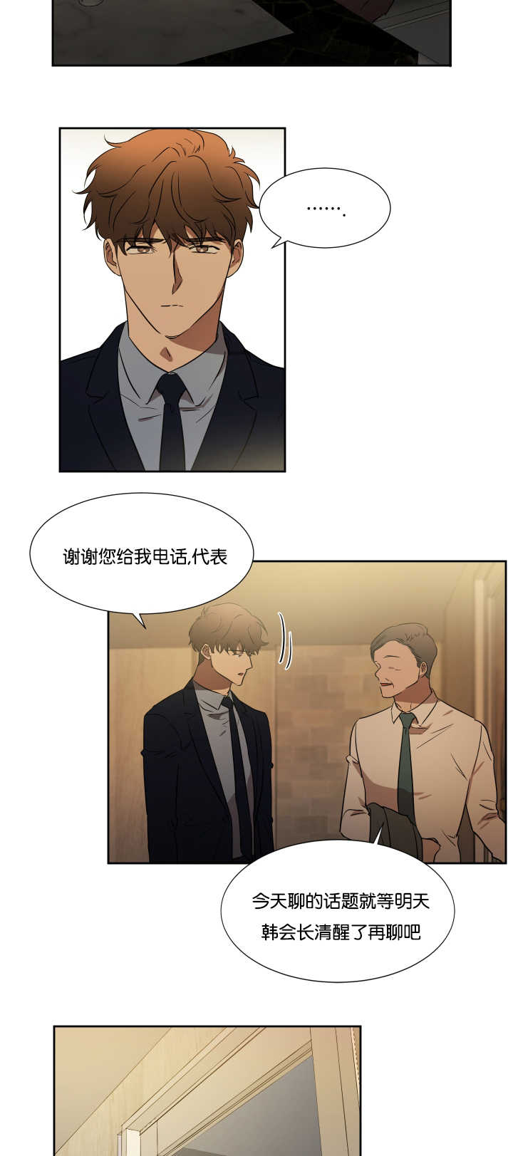 第35话3