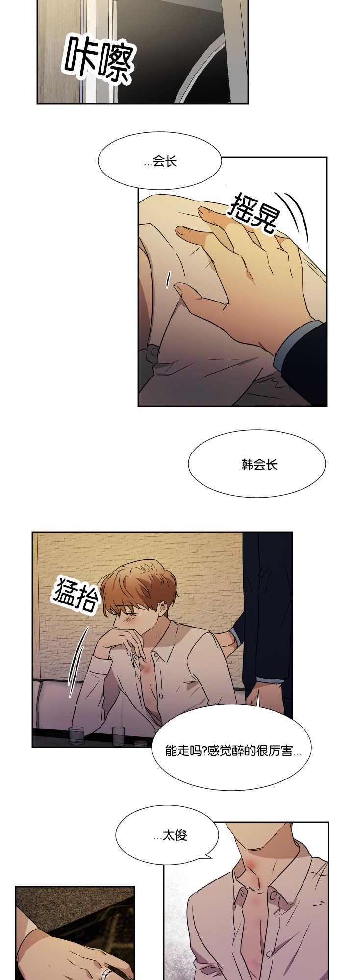 第35话4