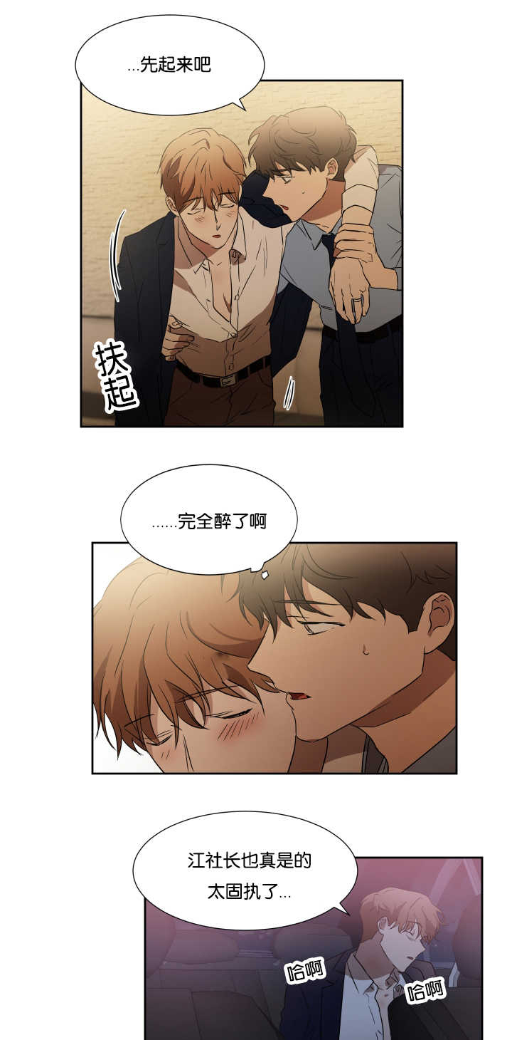 第35话6