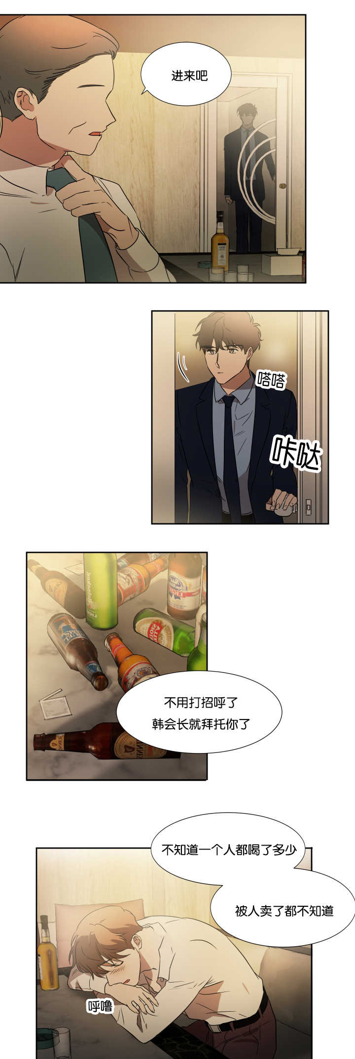 第35话2