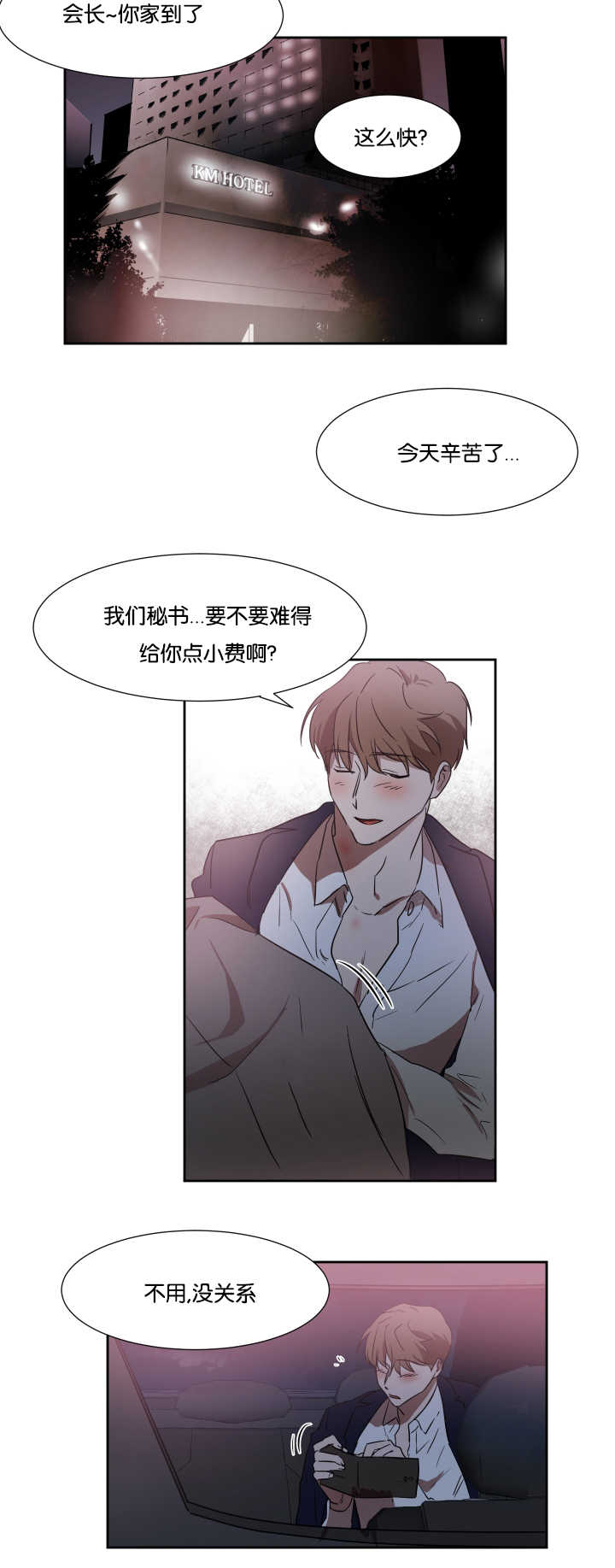 第35话8