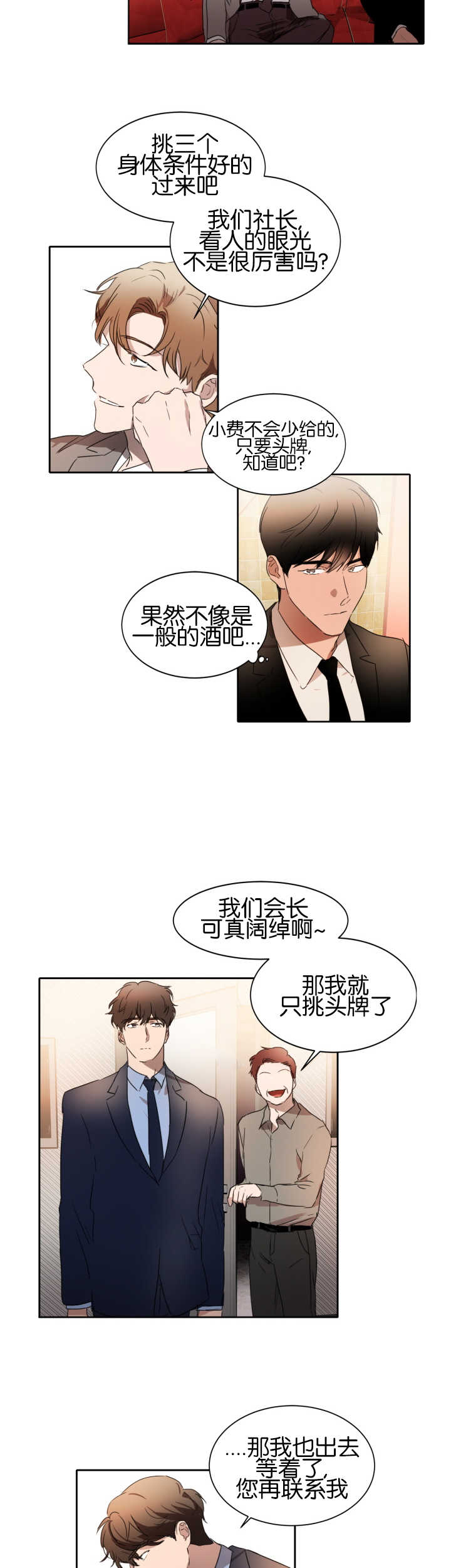第23话2