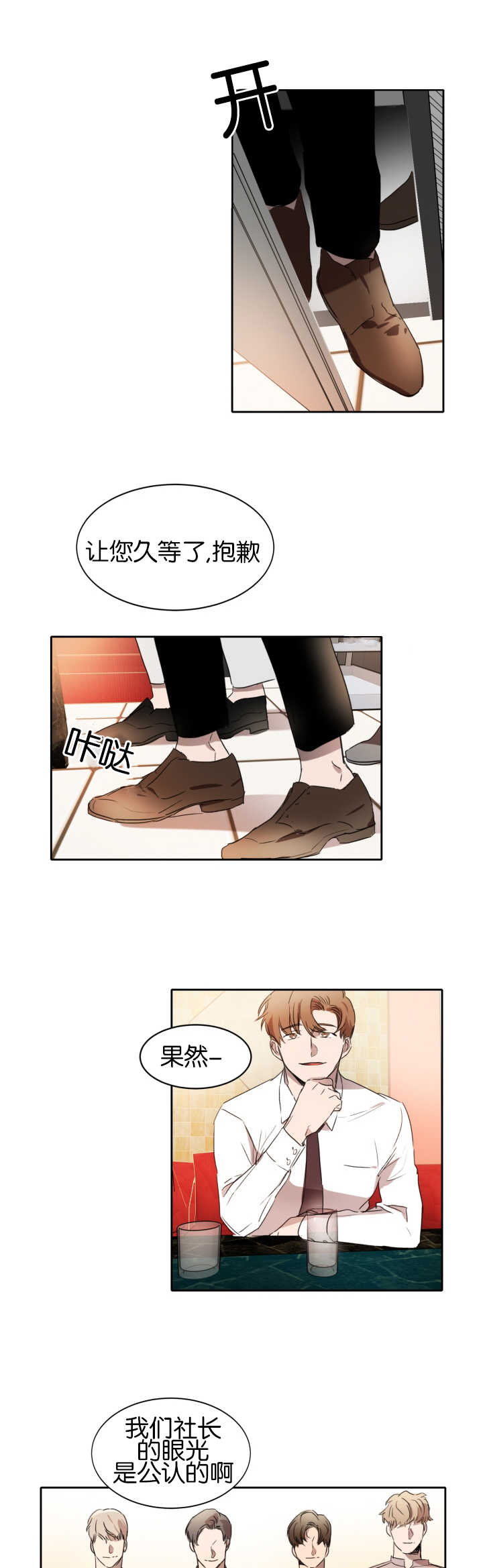 第23话4