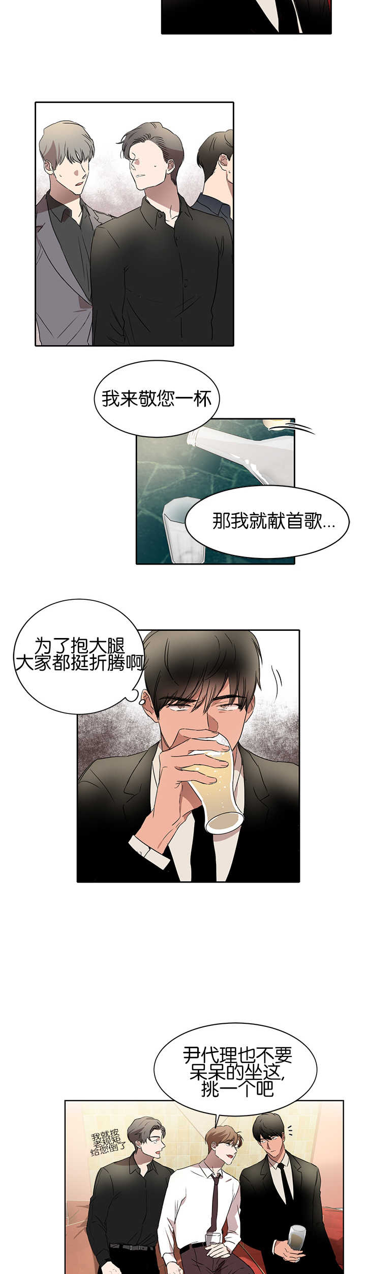 第23话6