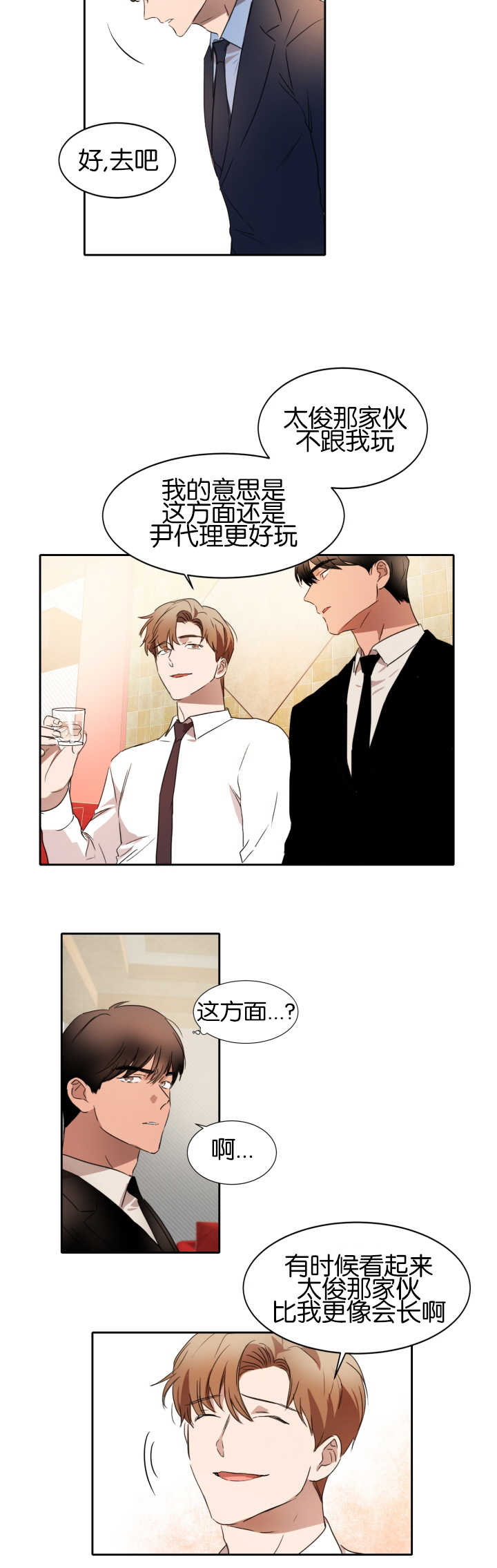 第23话3