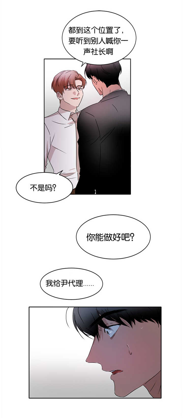 第15话9