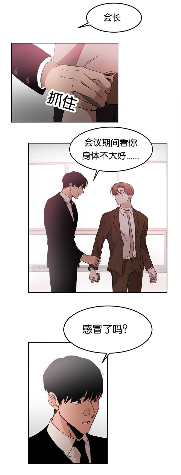 第14话8