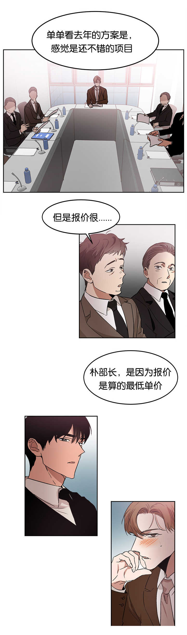 第14话3