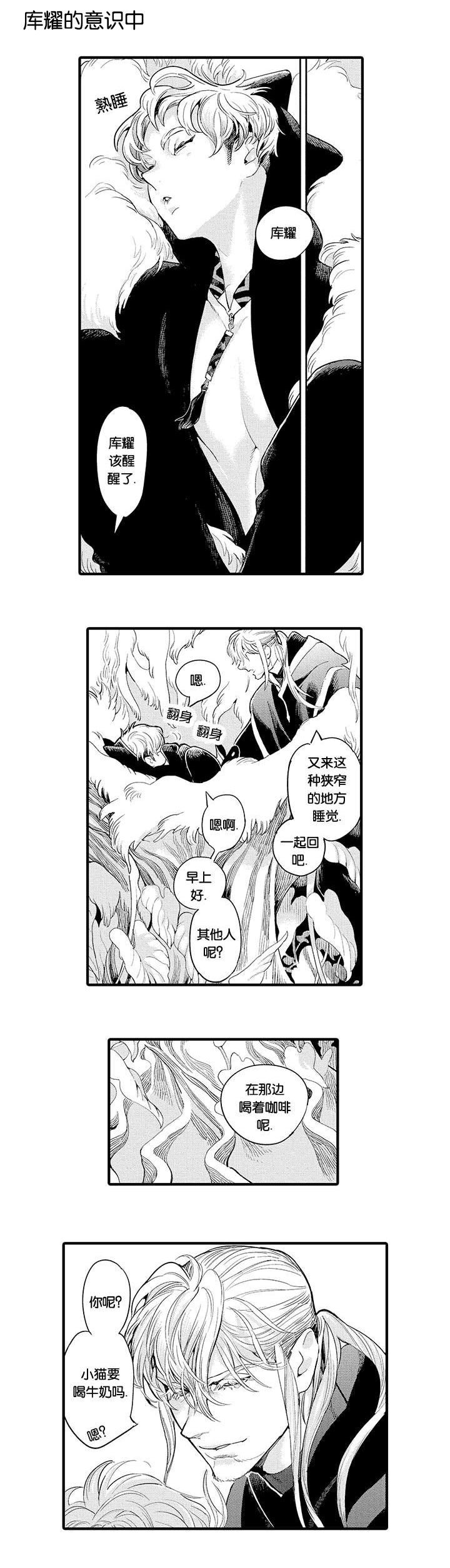 第26话7