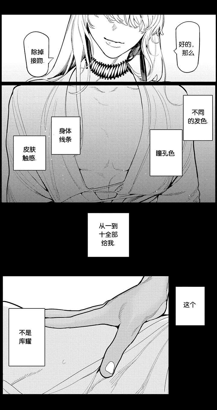 第26话5