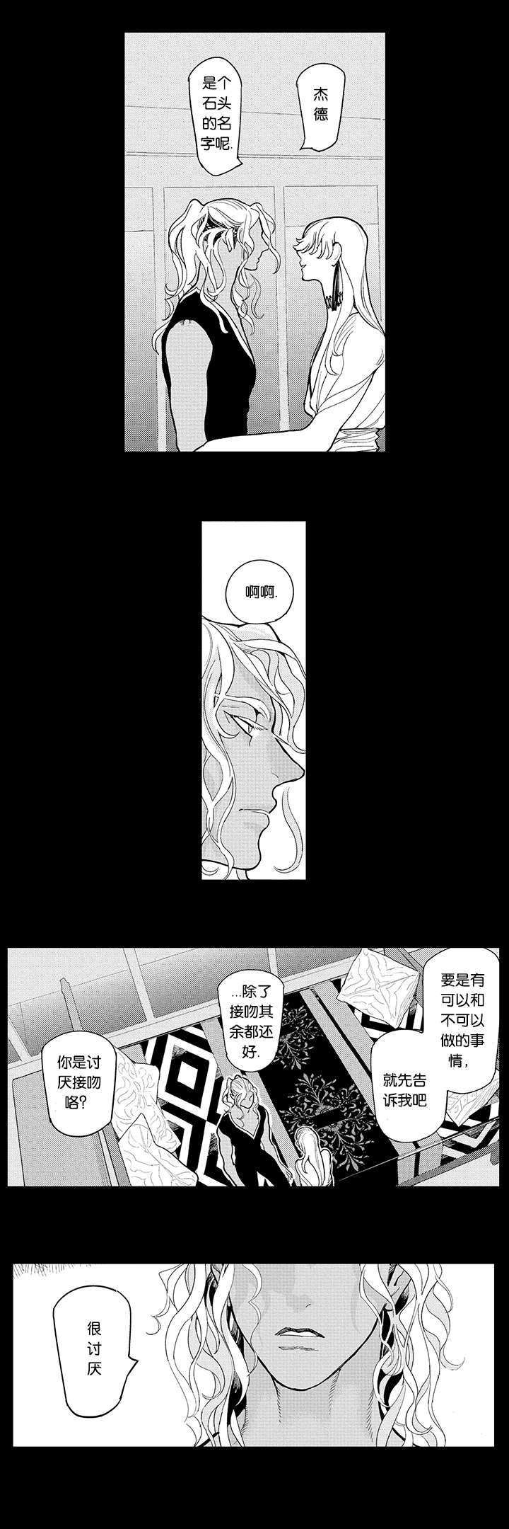 第26话4