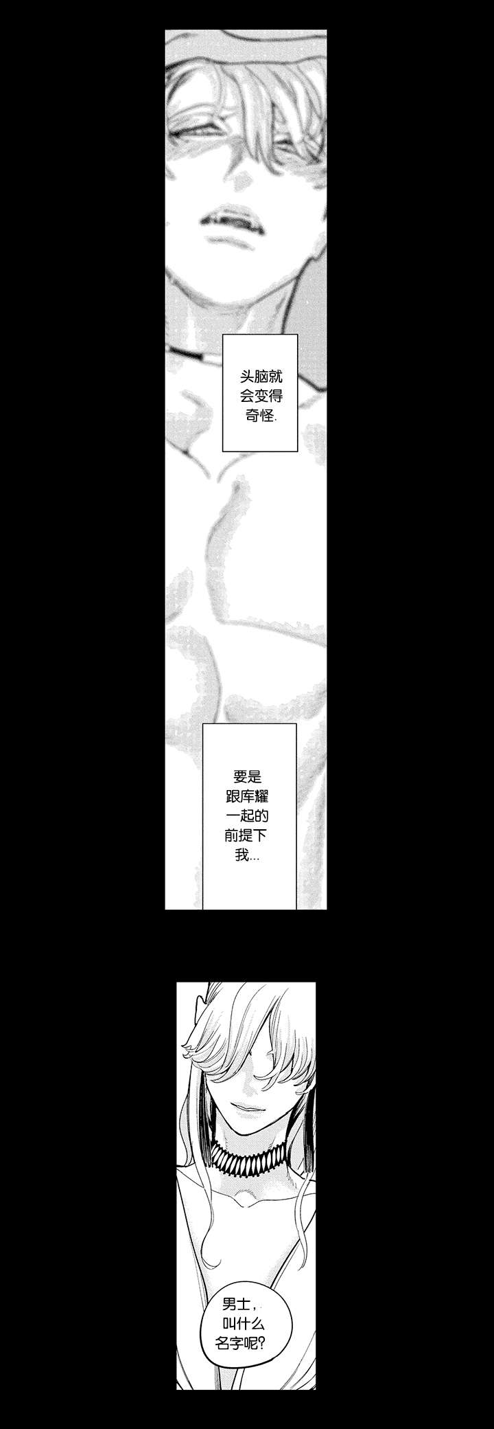 第26话3