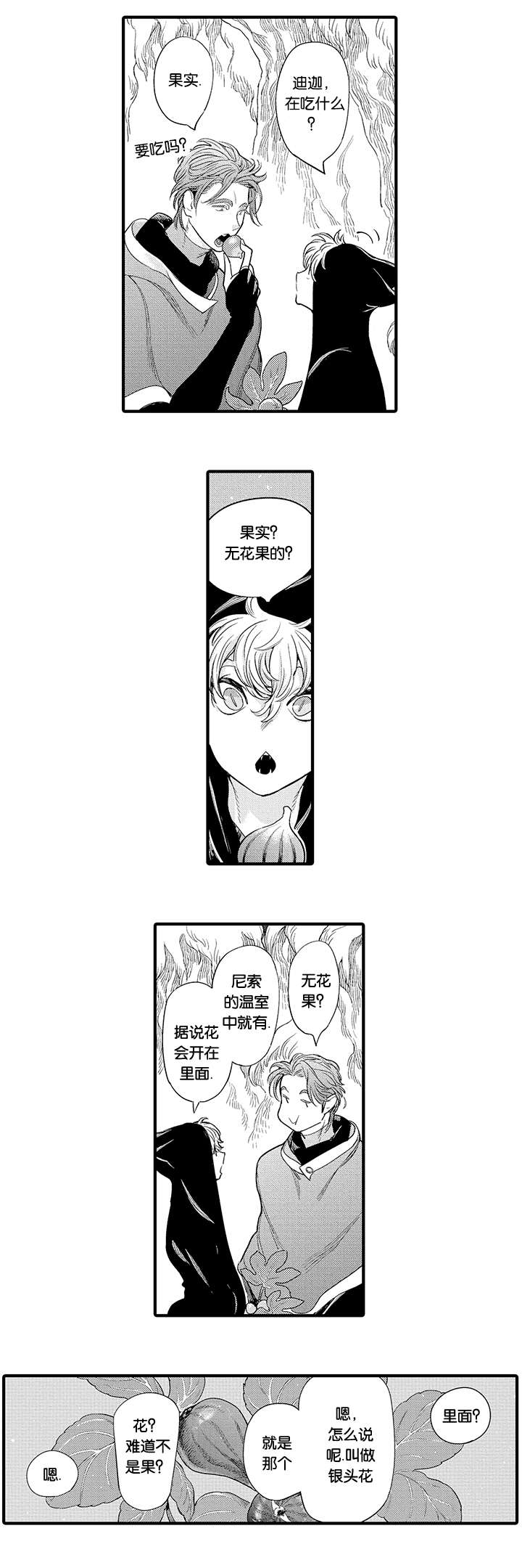 第26话9