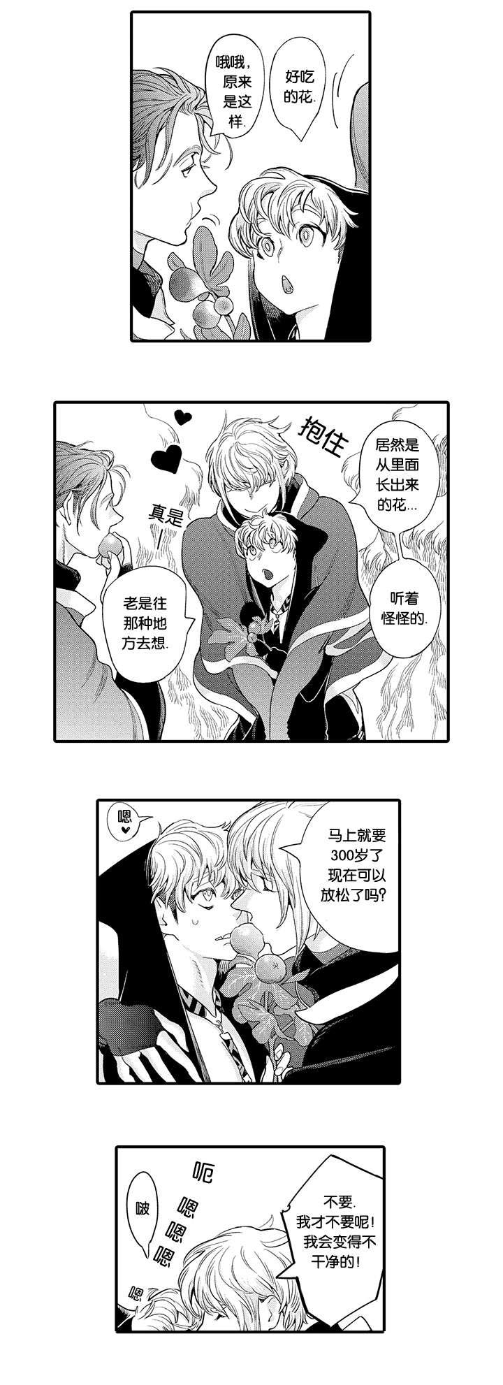 第26话10