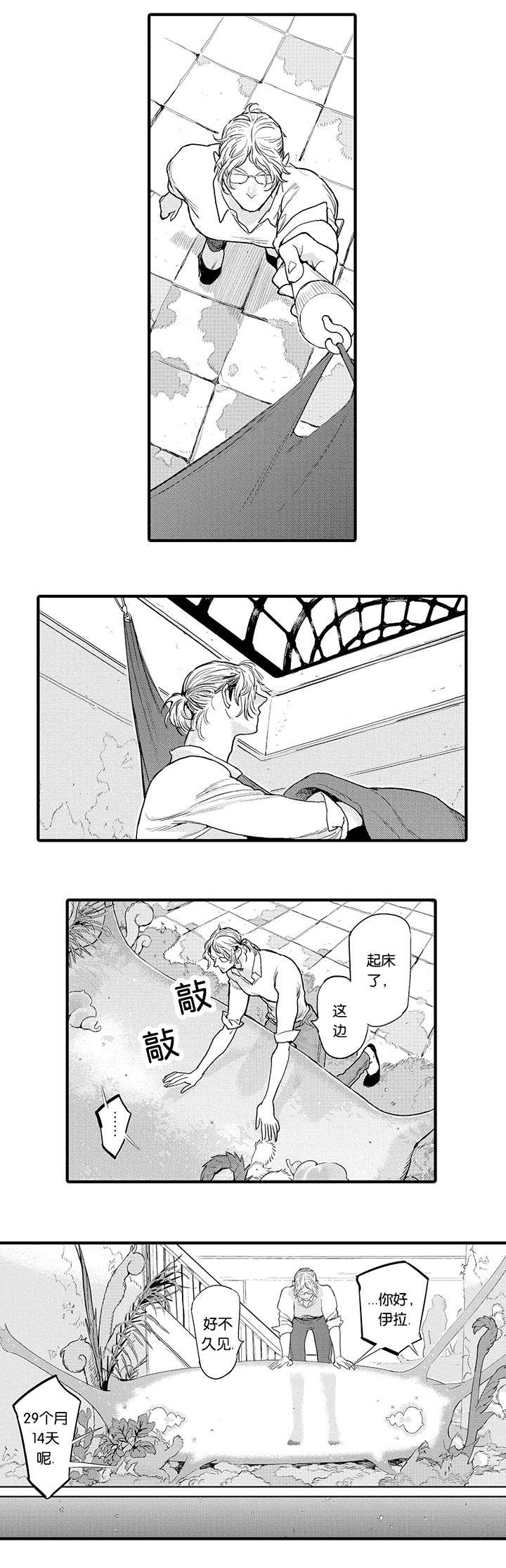第22话7