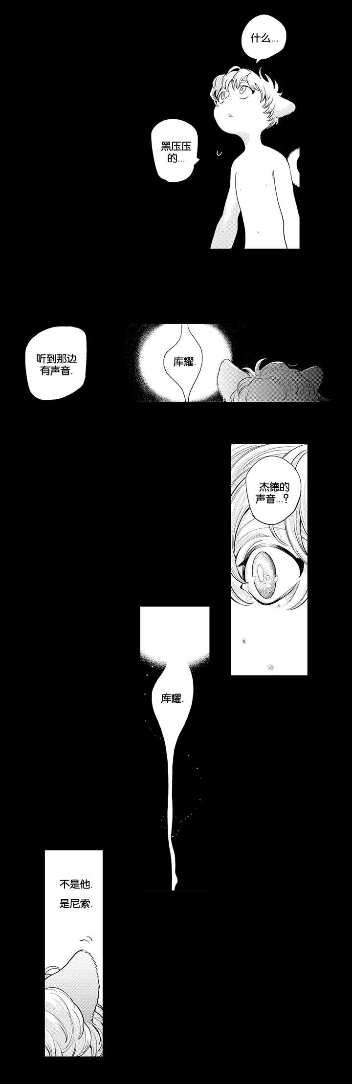 第21话7