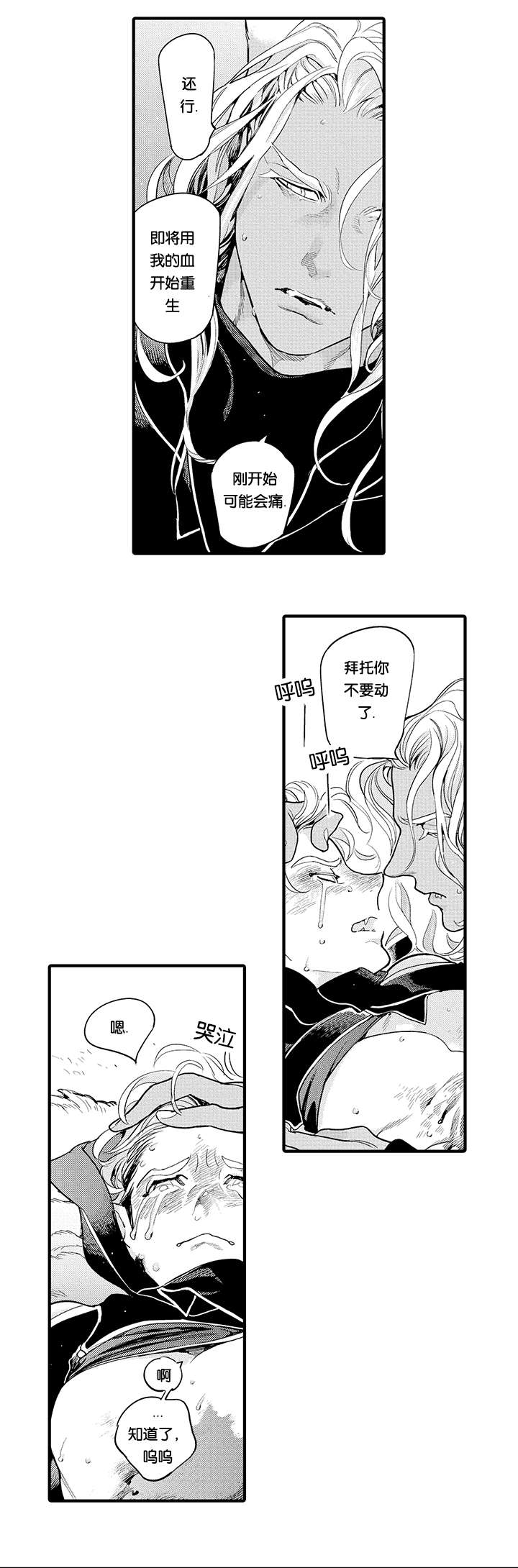 第20话3