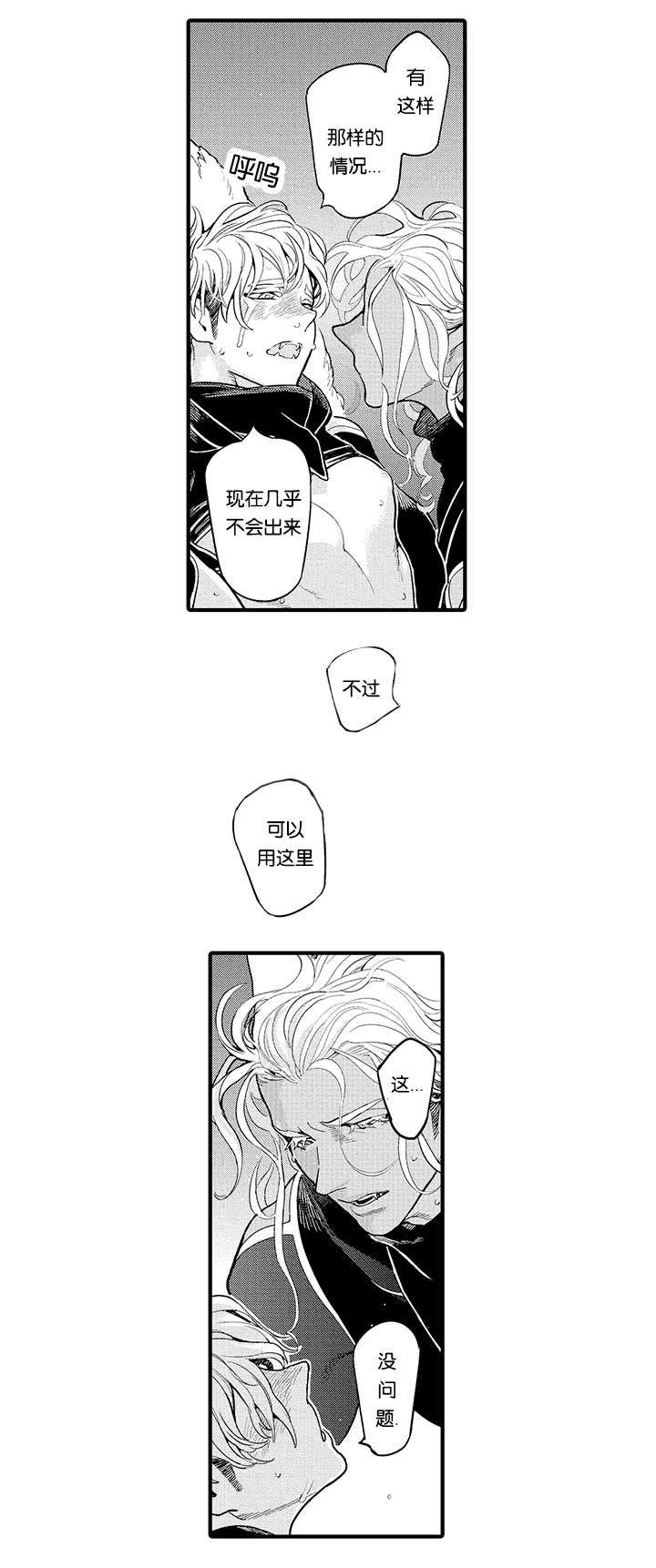 第20话9