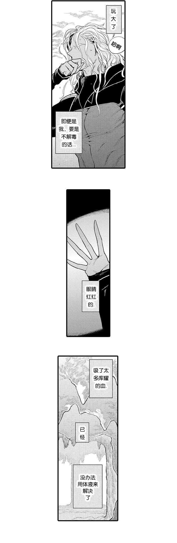 第20话6