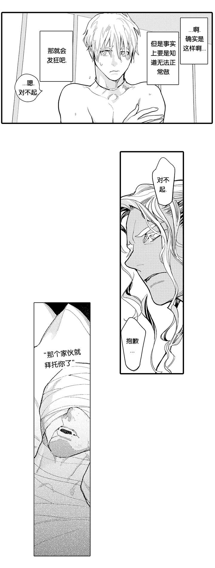第18话8