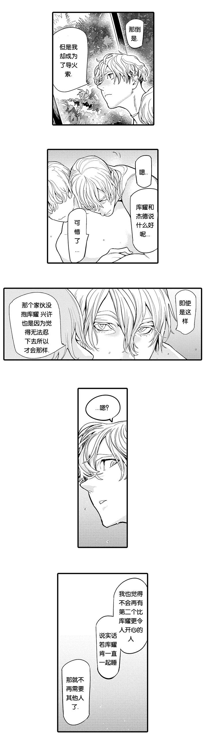 第18话1